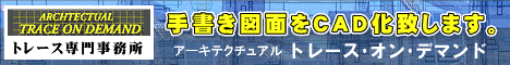 トレース・オン・デマンド